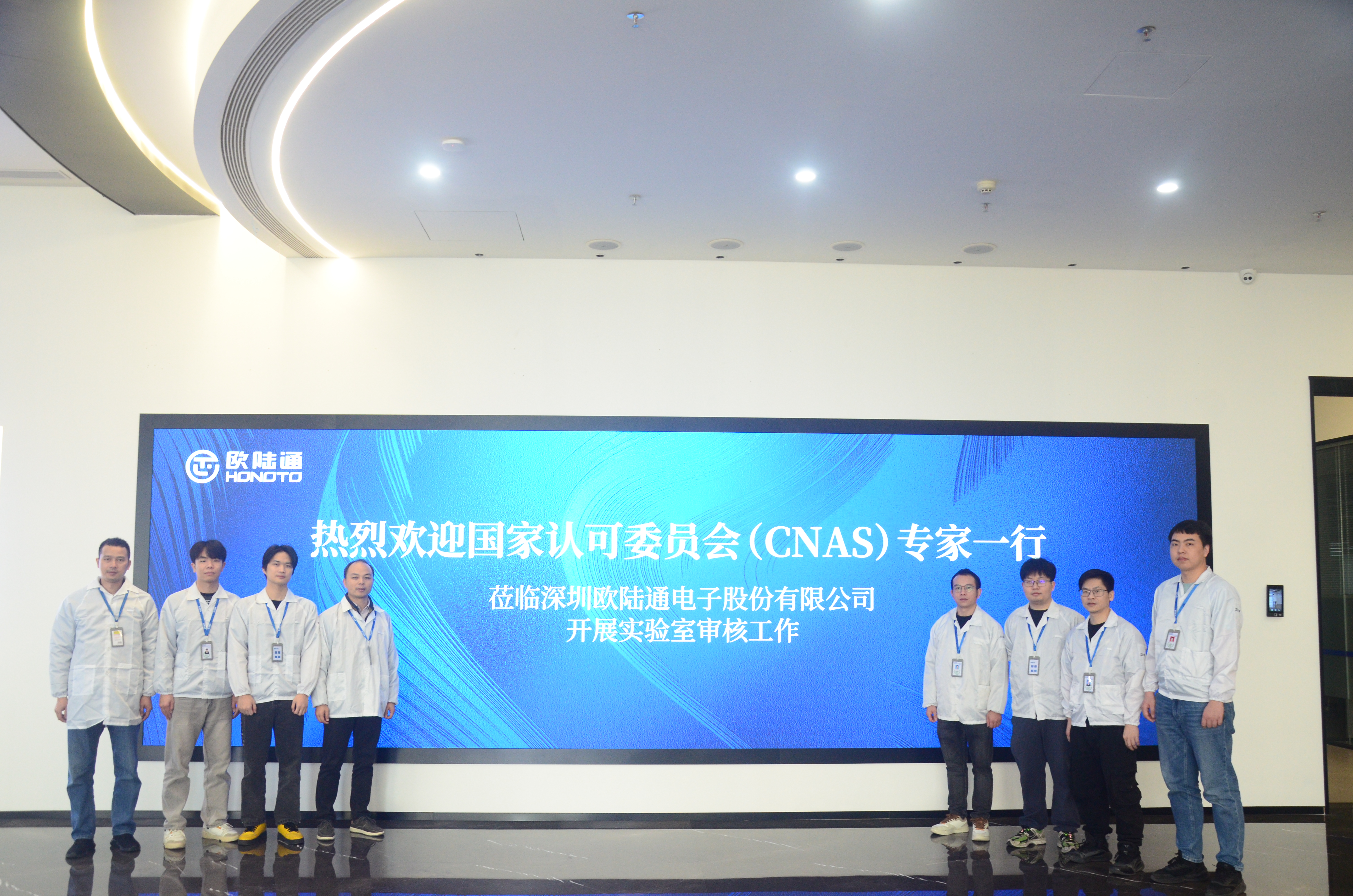 喜訊！歐陸通實驗室獲國家級CNAS認(rèn)可